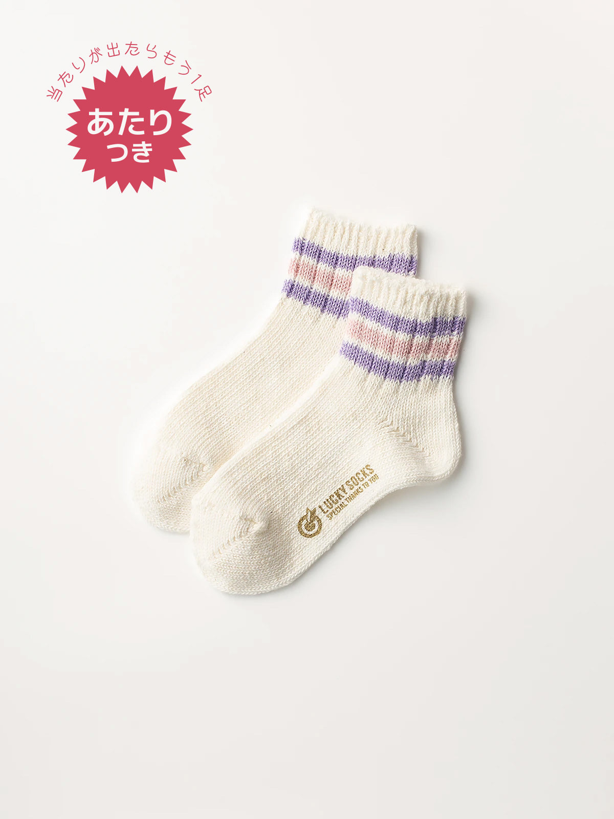 【キッズ】ミックスラインソックス