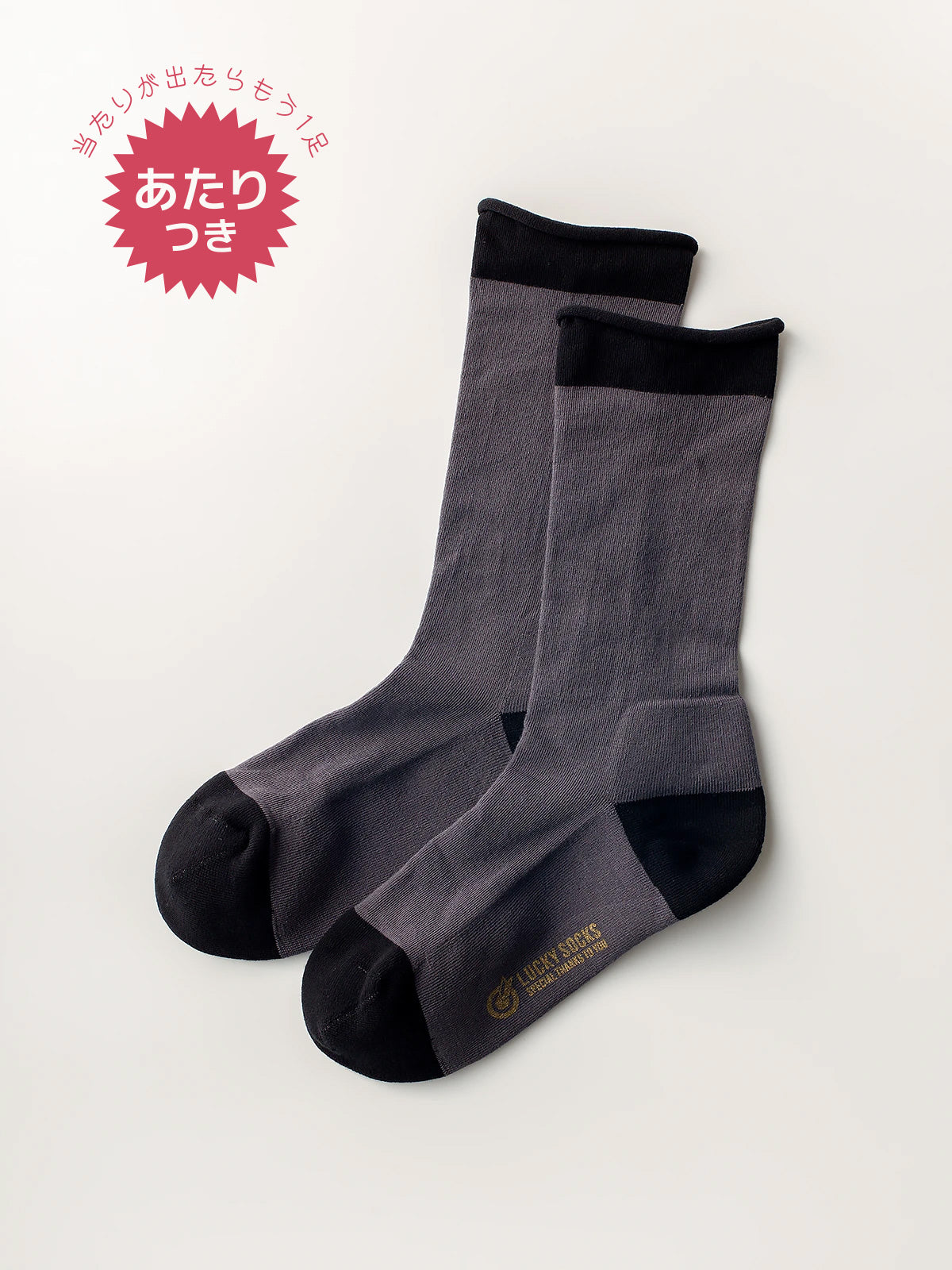 ノーゴム2トーンパイルソックス