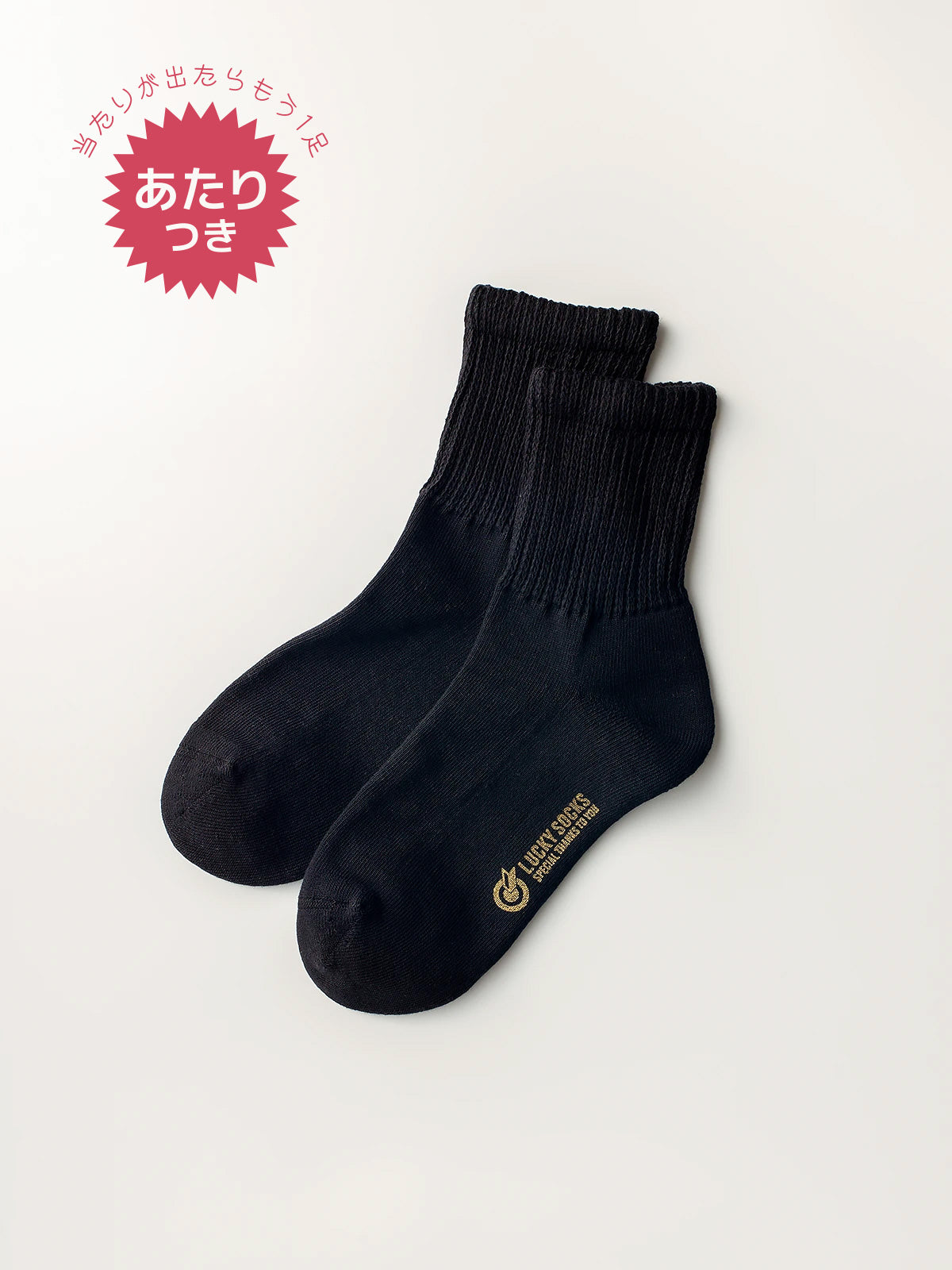 リラックスパイルアンクルソックス