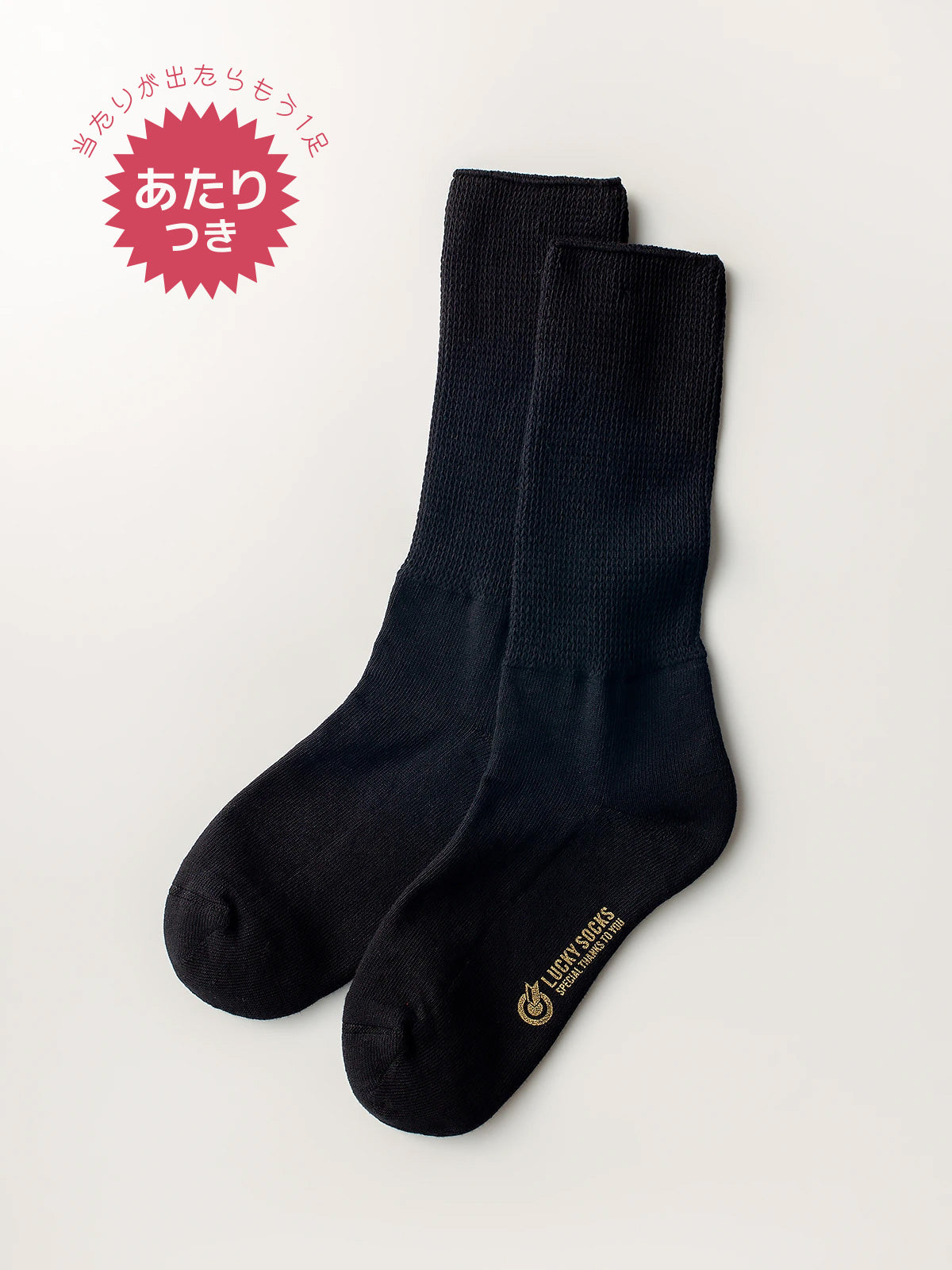 リラックスパイルソックス