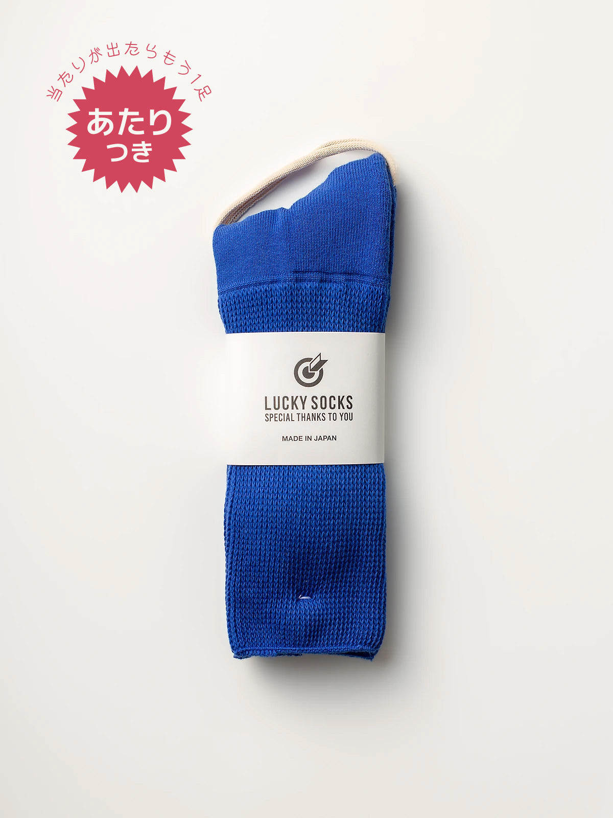 リラックスパイルソックス