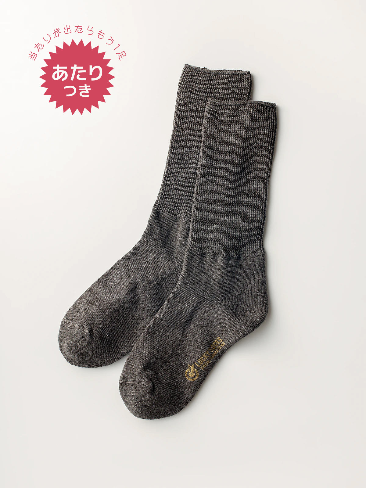 リラックスパイルソックス