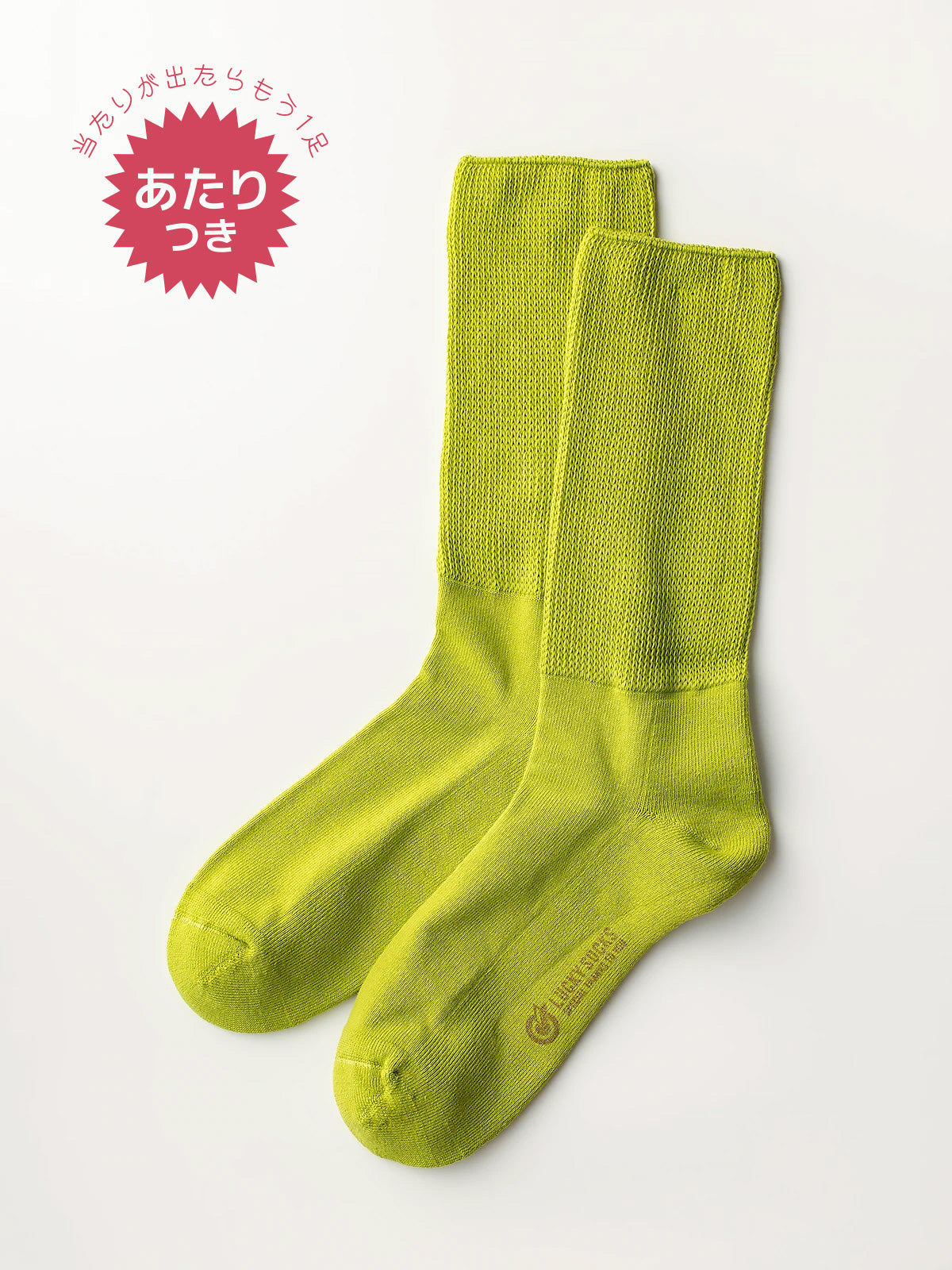 リラックスパイルソックス