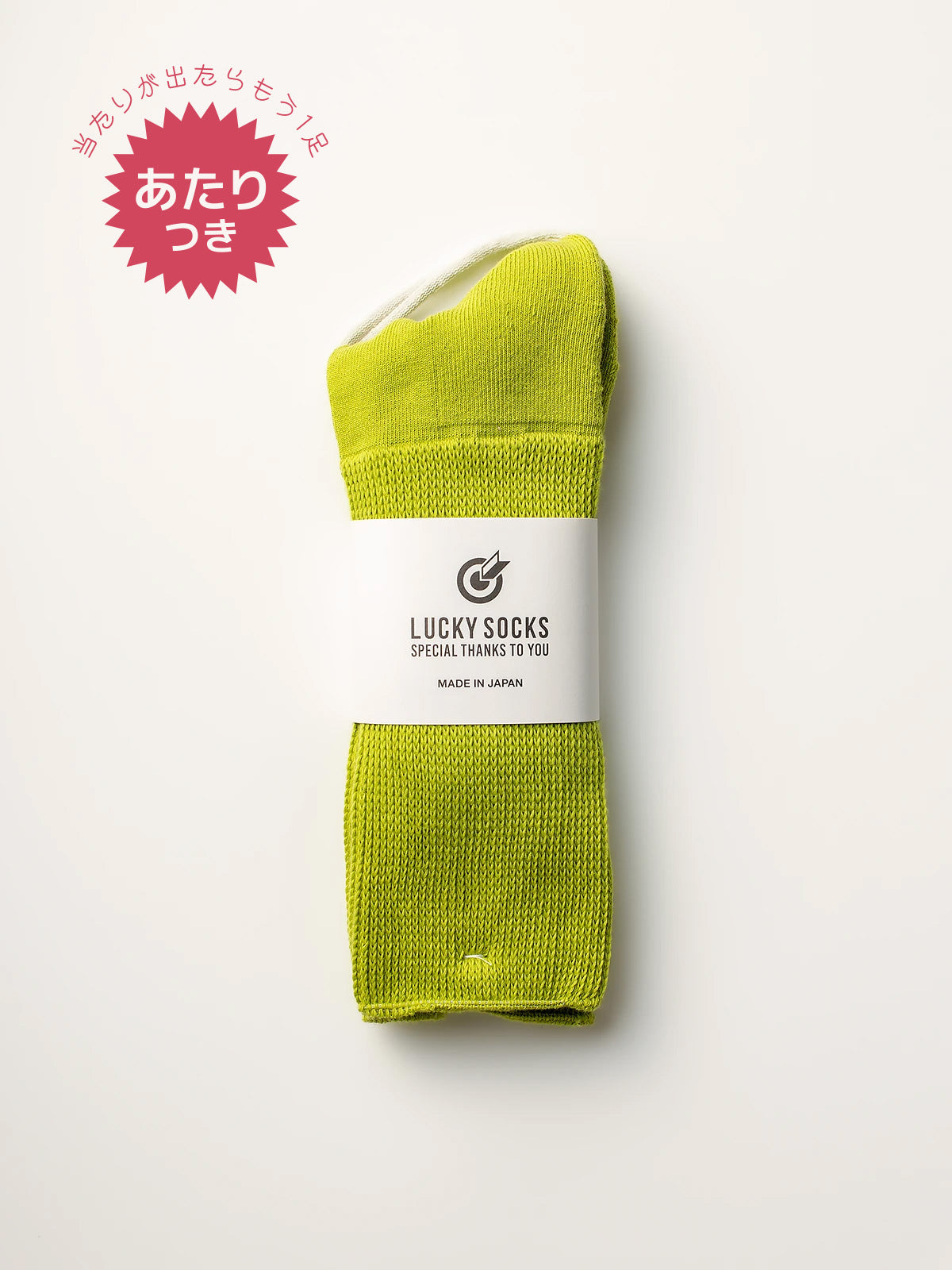 リラックスパイルソックス