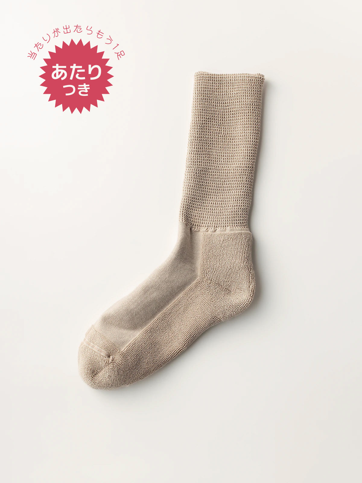 リラックスパイルソックス