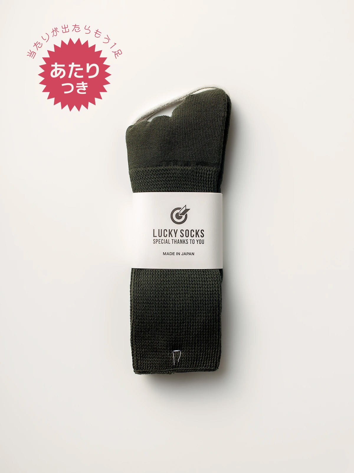 リラックスパイルソックス