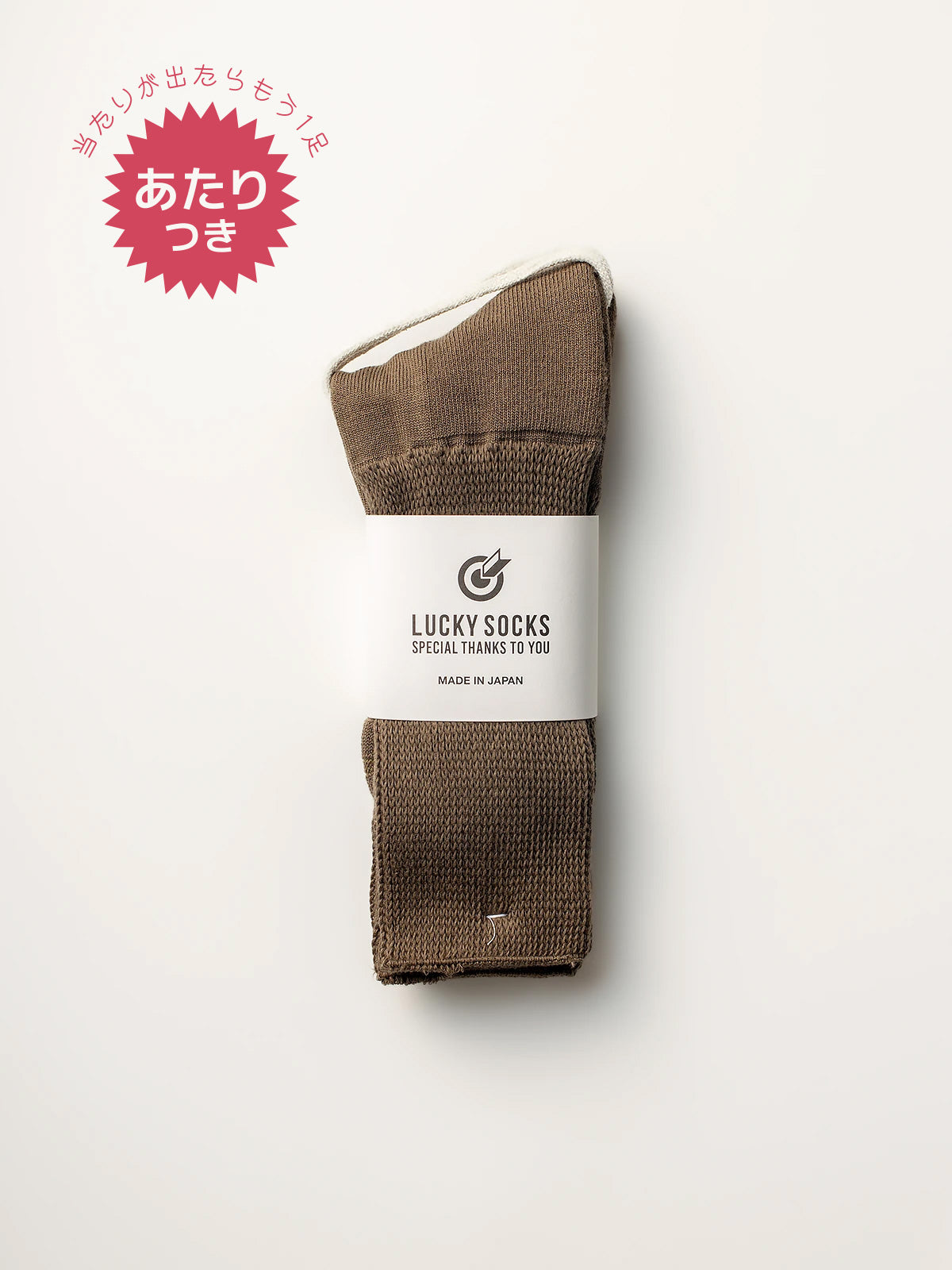 リラックスパイルソックス