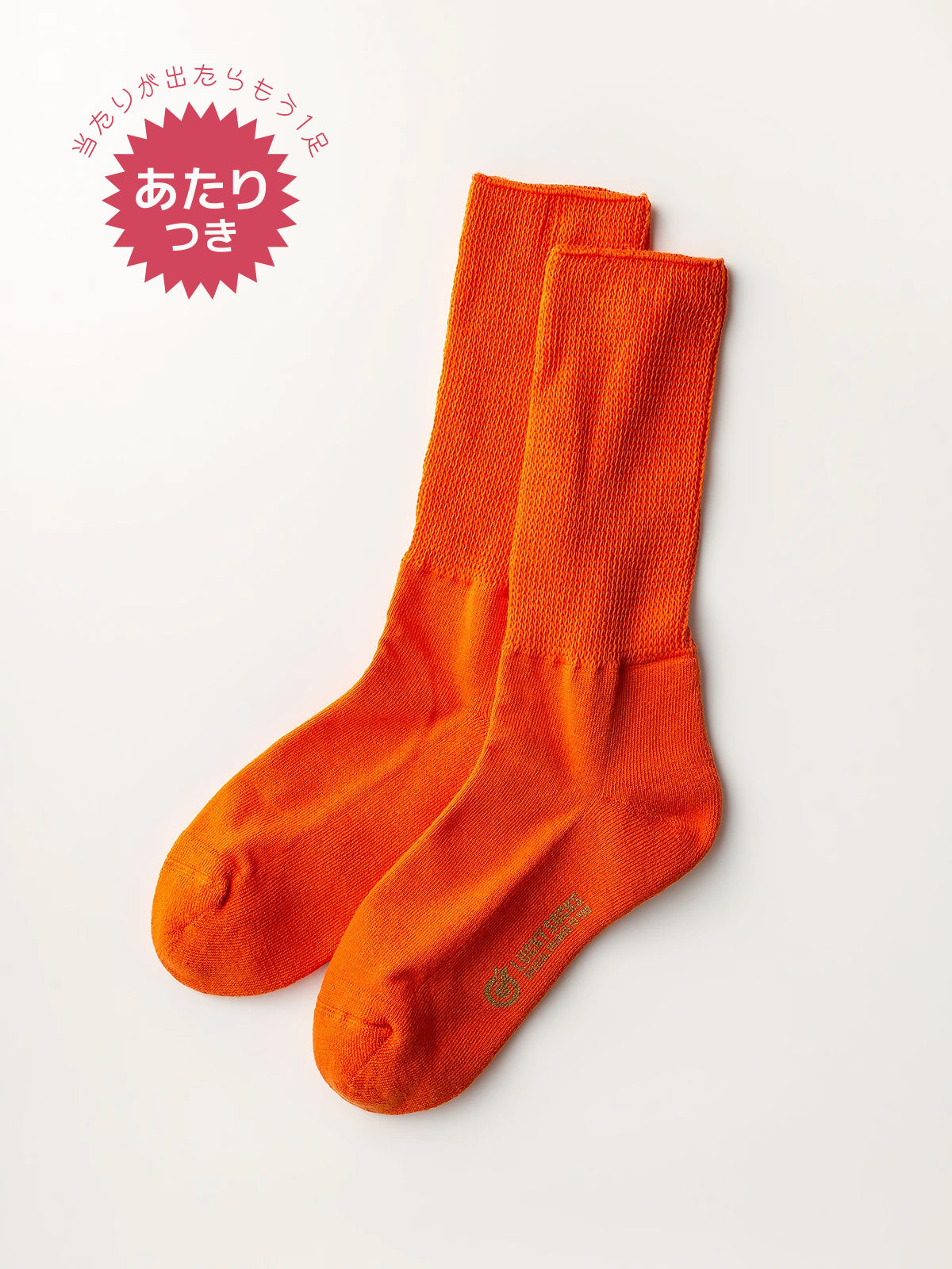 リラックスパイルソックス