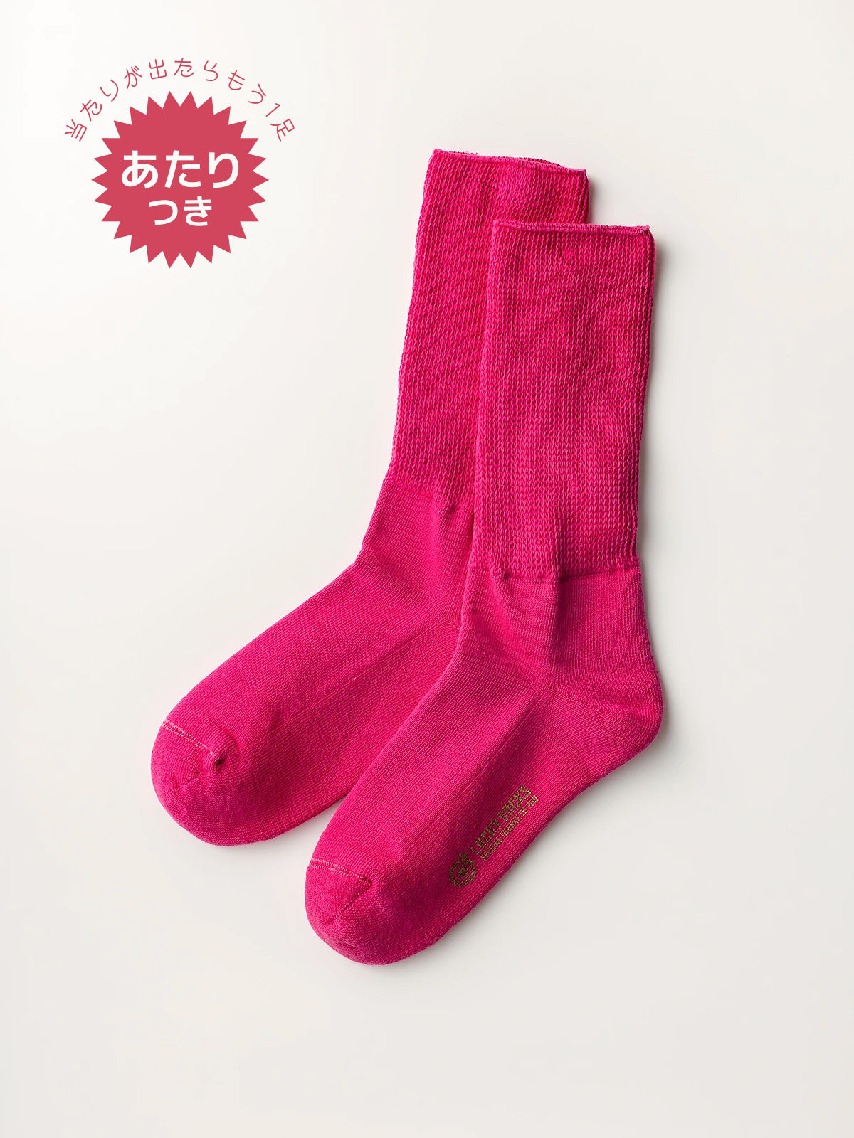 リラックスパイルソックス