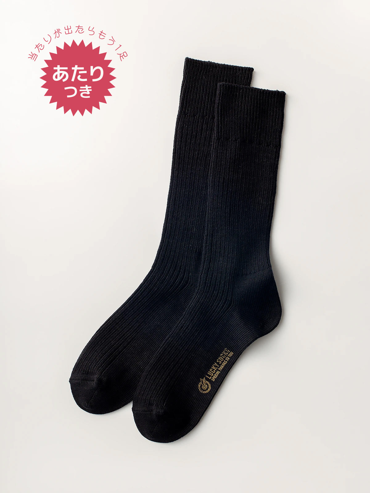 スムースリブソックス