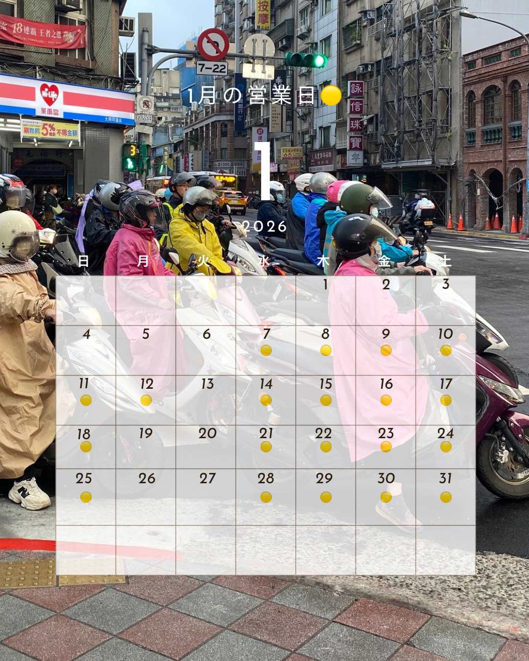 あけましておめでとうございます🌅