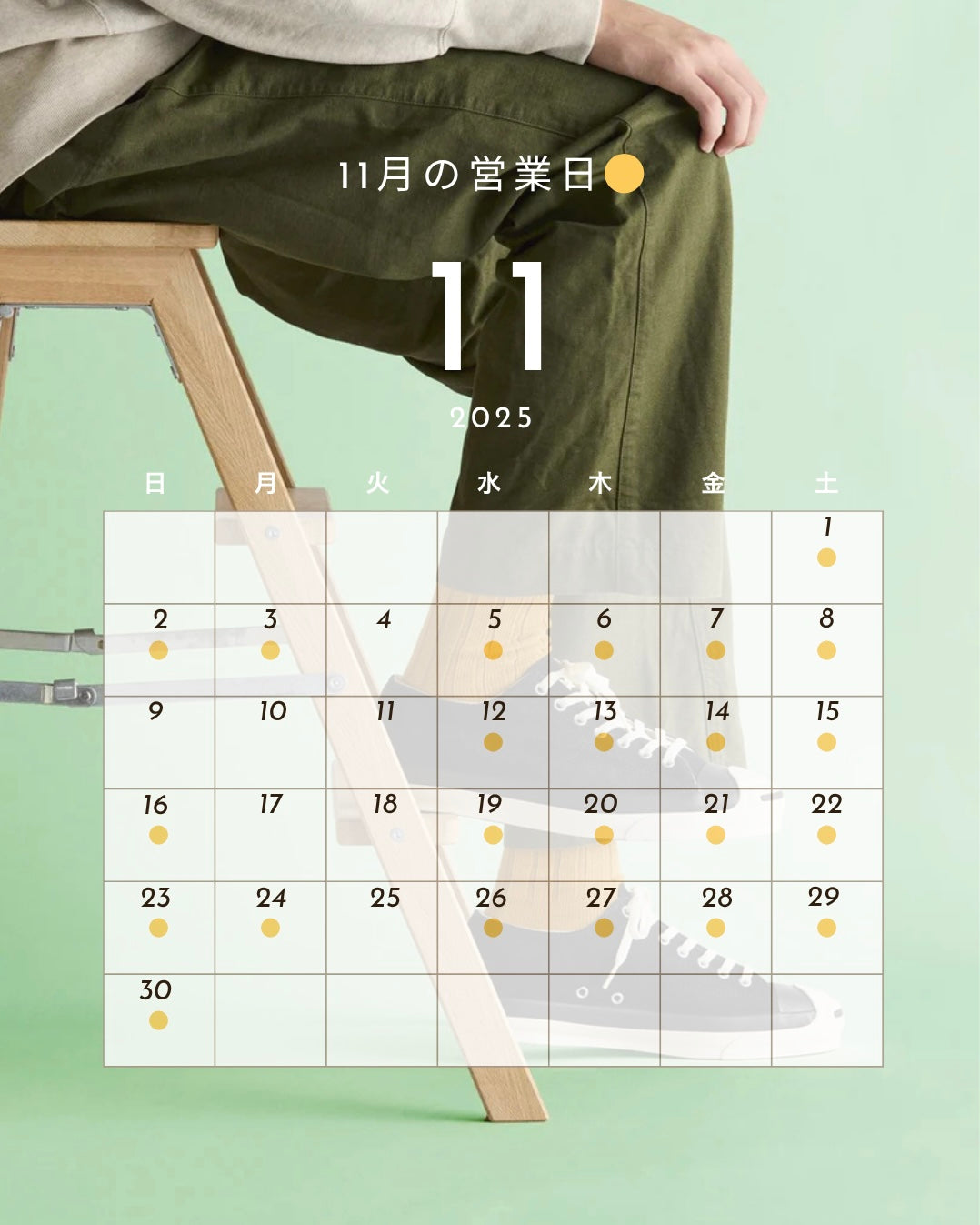 11月のスケジュール🚚