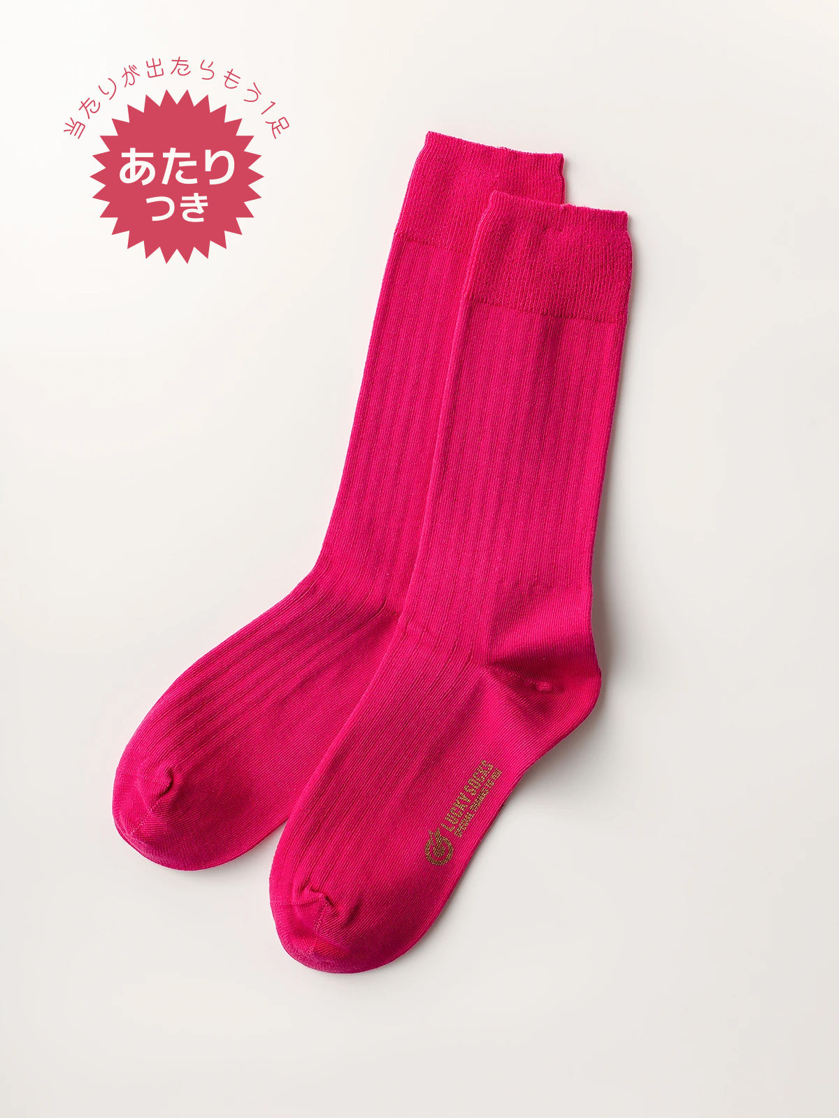 ライトリブソックス